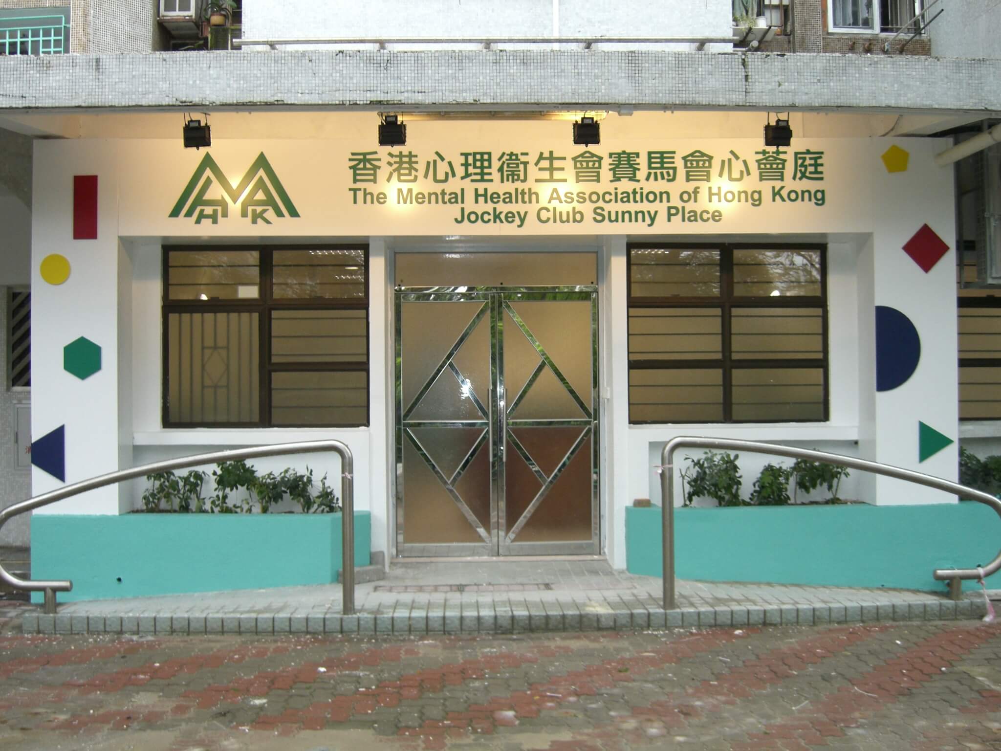 社區中心