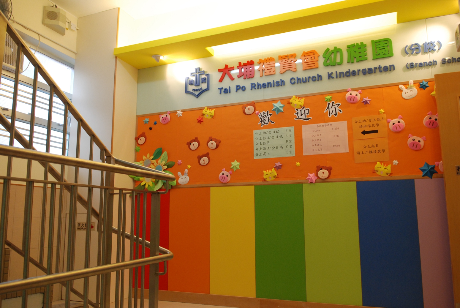 Kindergarten 0017R